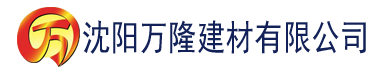 沈阳茄子短视频在线观看 app下载建材有限公司_沈阳轻质石膏厂家抹灰_沈阳石膏自流平生产厂家_沈阳砌筑砂浆厂家